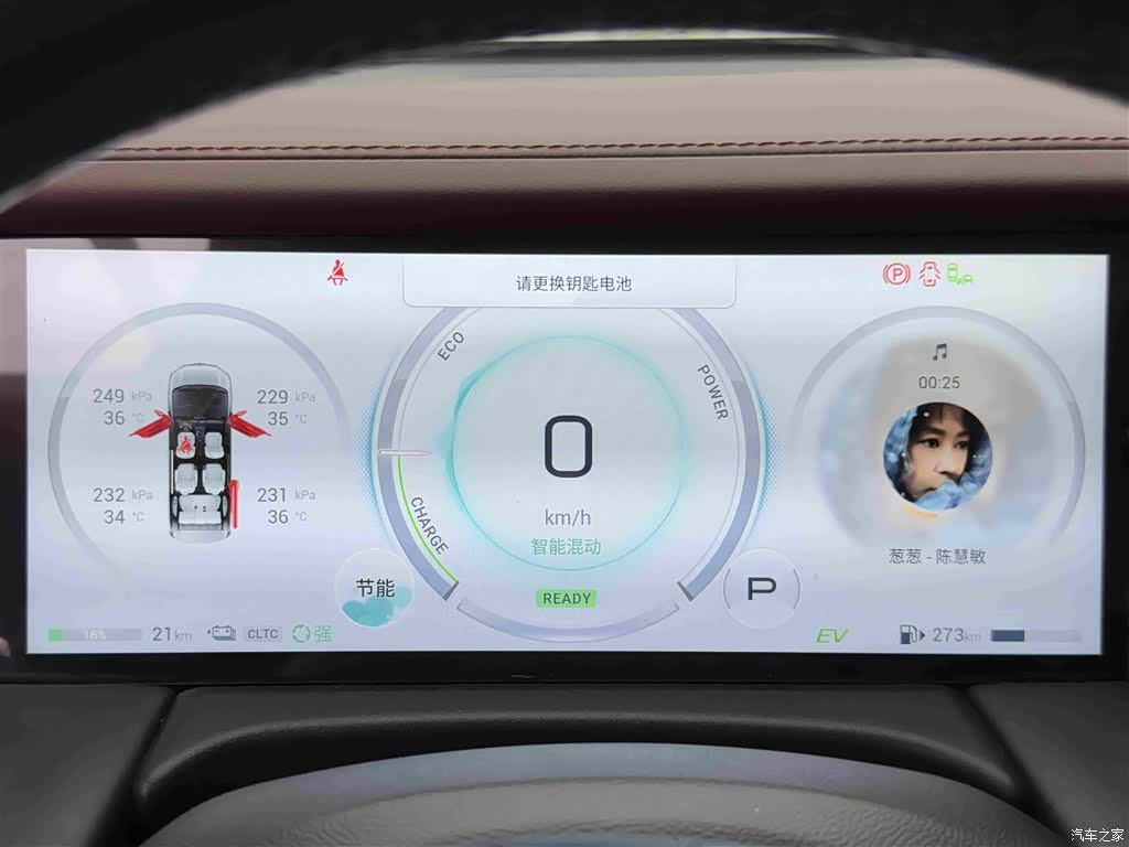 GAC E9, 2023 19