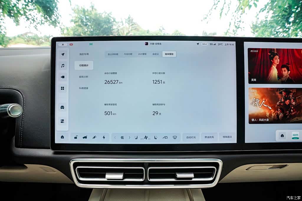Li Auto L8, 2023 13