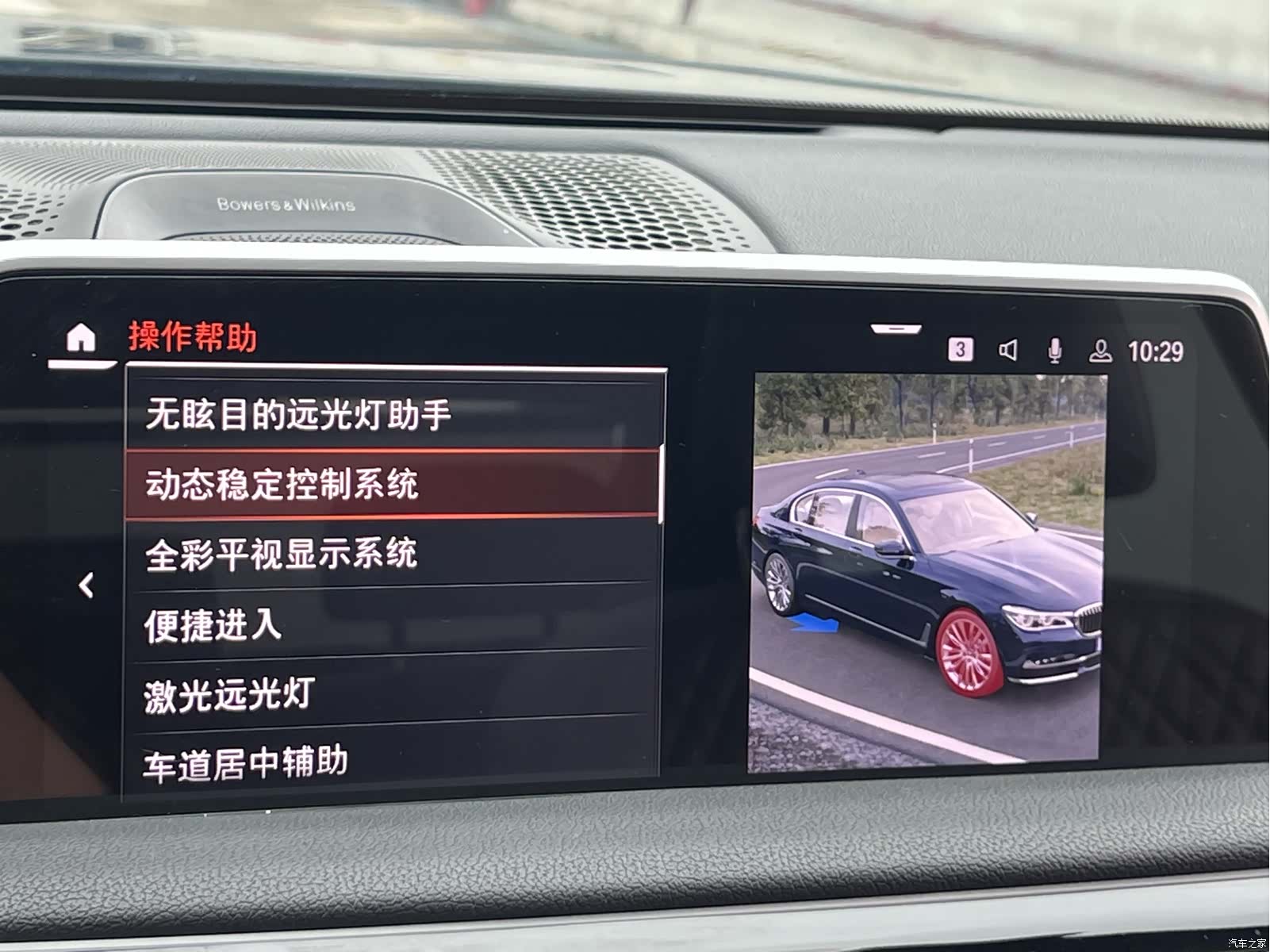 BMW 7 Series, 2022 16