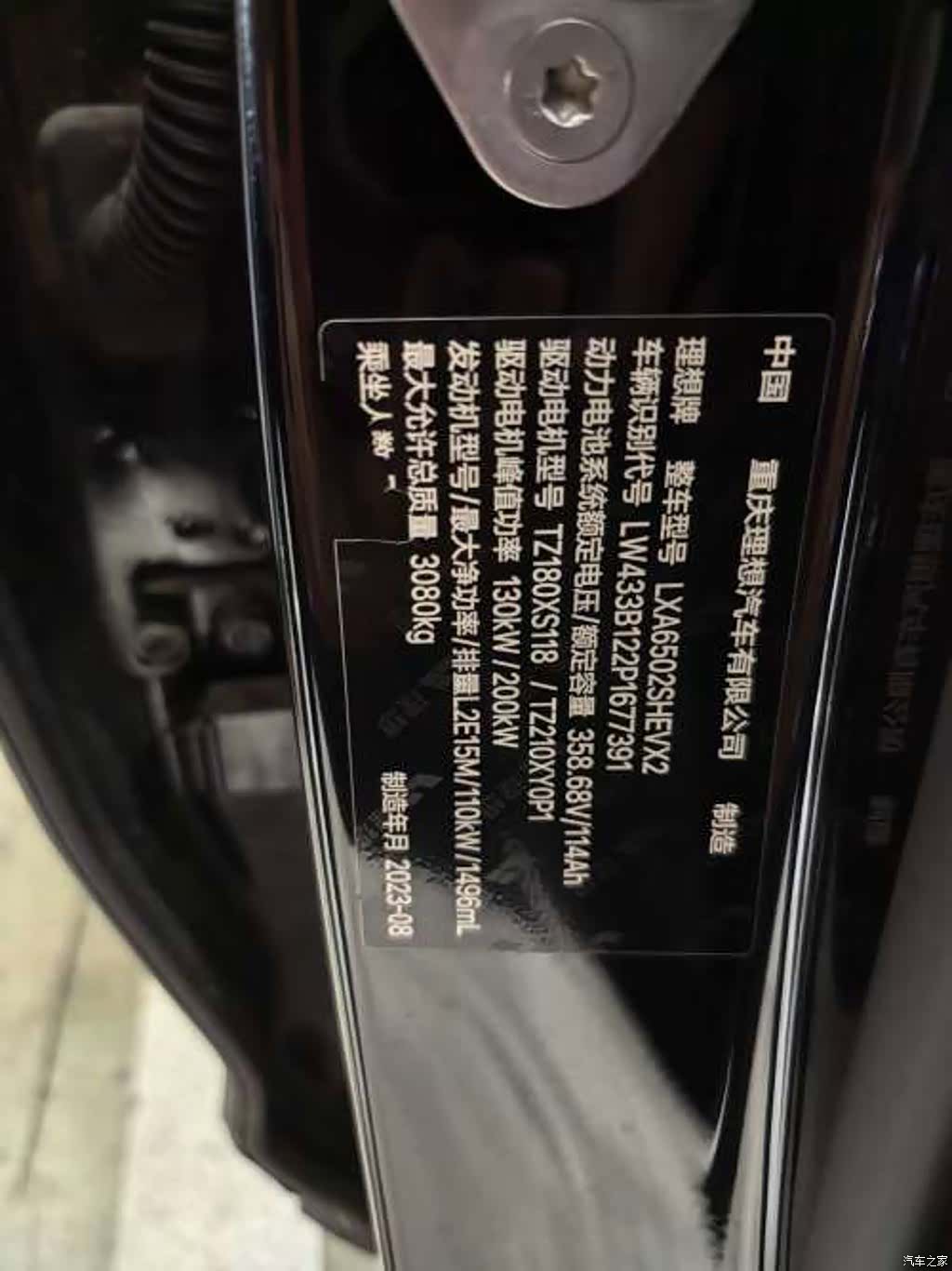 Li Auto L7, 2023 7