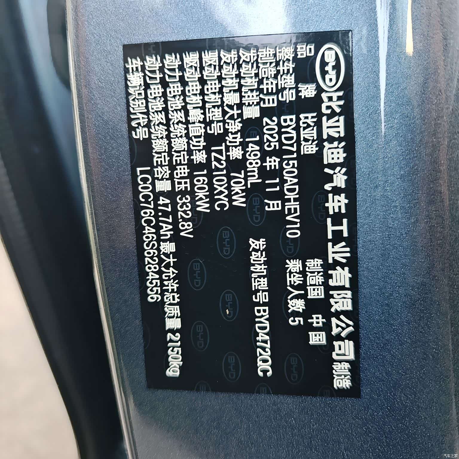 BYD Seal, 2025 7