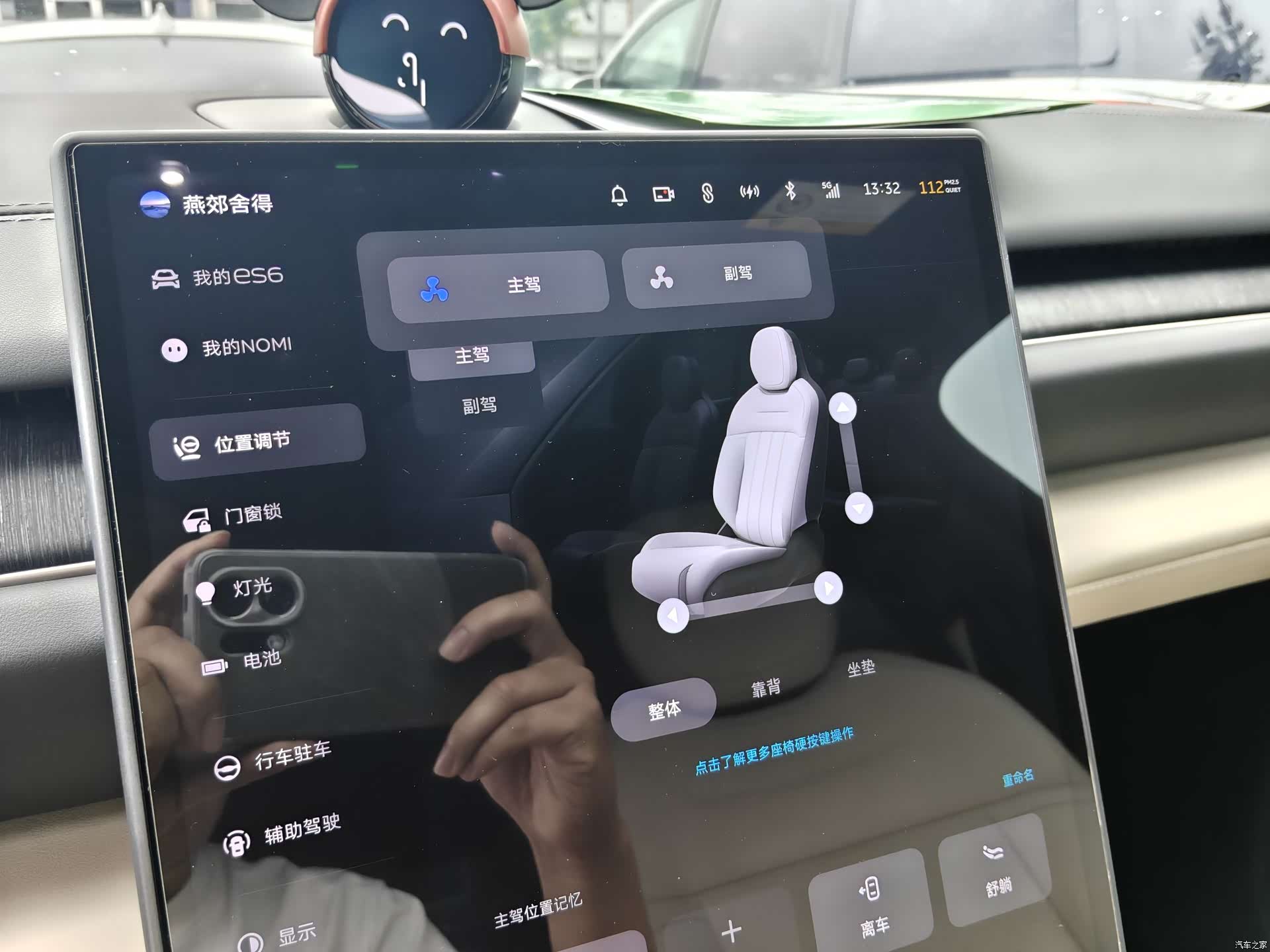 NIO ES6, 2024 9
