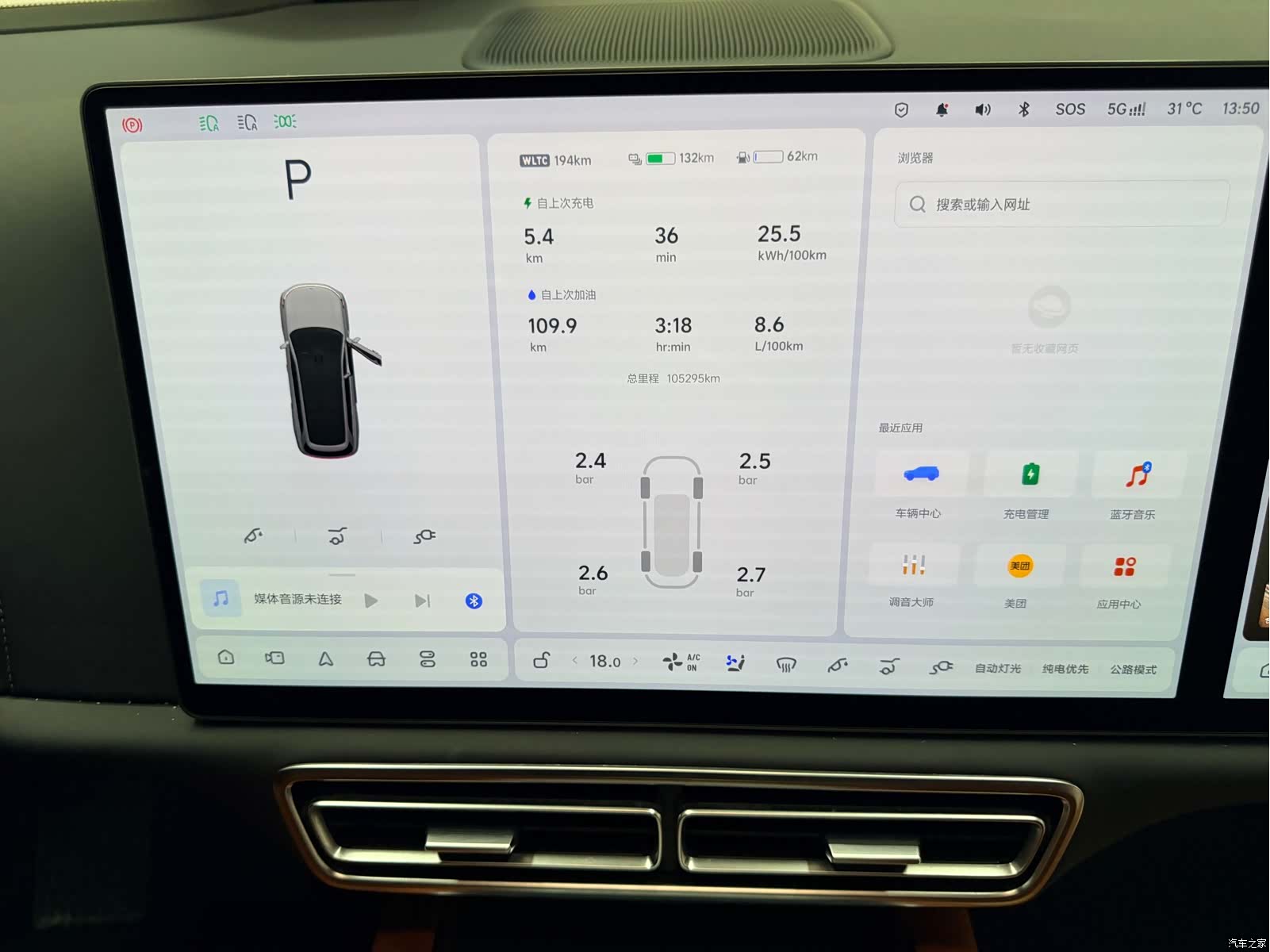 Li Auto L9, 2024 18