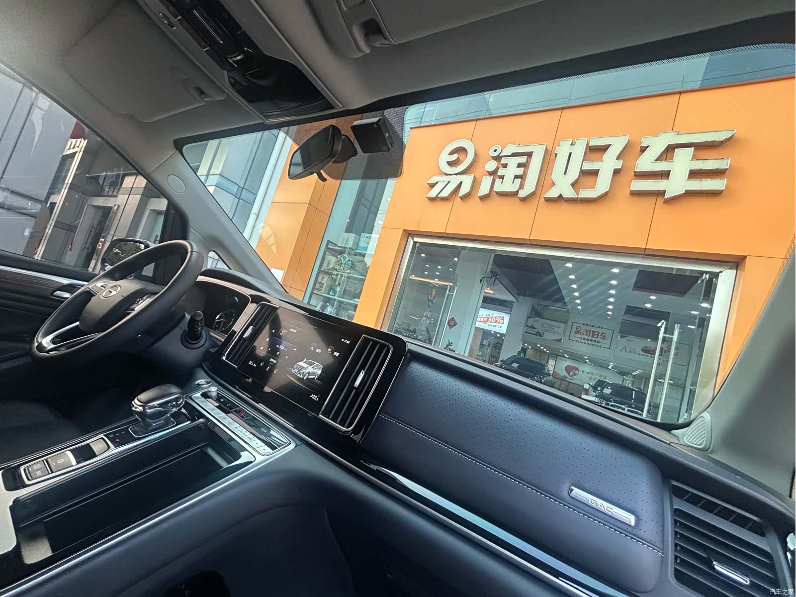 Trumpchi M8, 2023 25