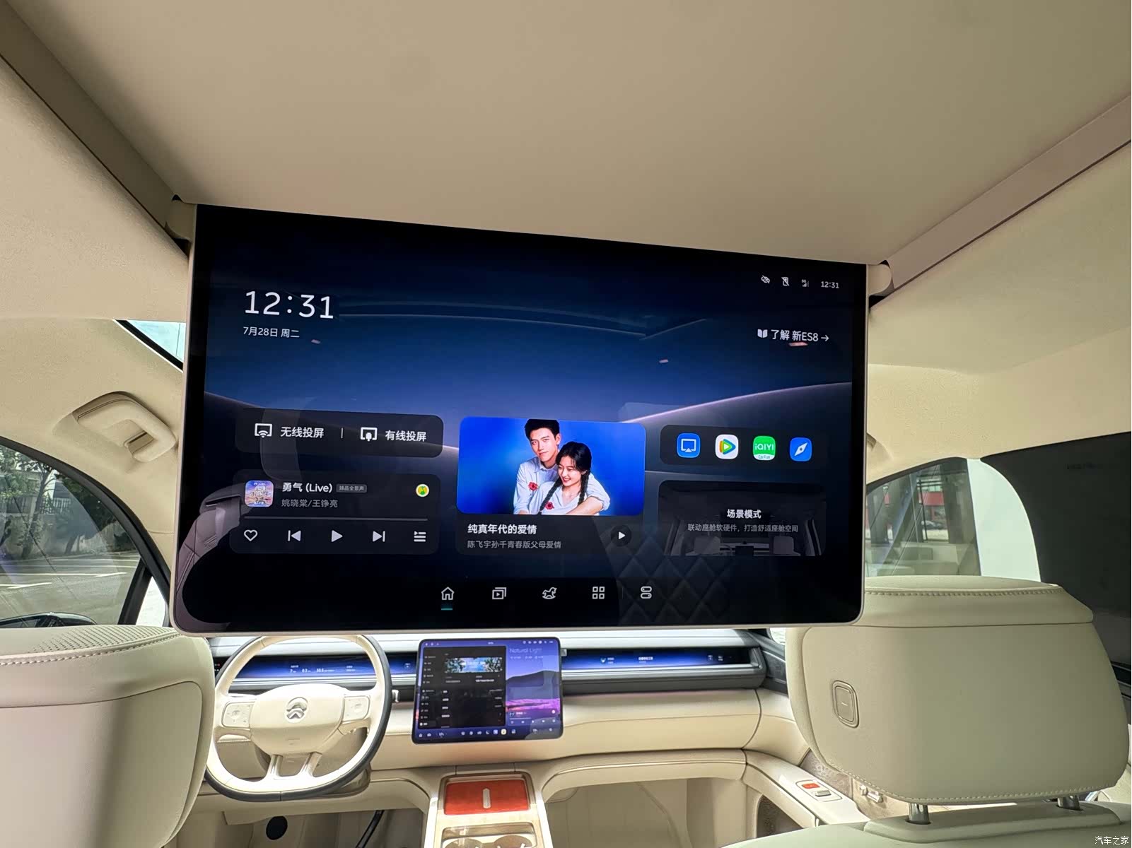 NIO ES8, 2026 14