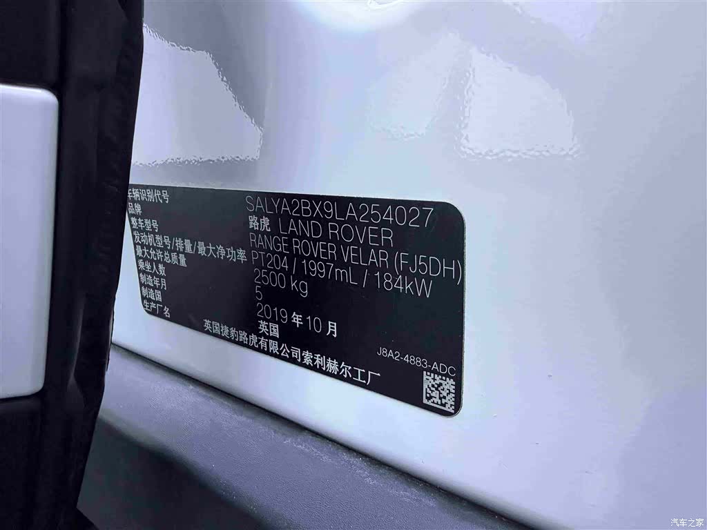 Land Rover Range Rover, 2020 20