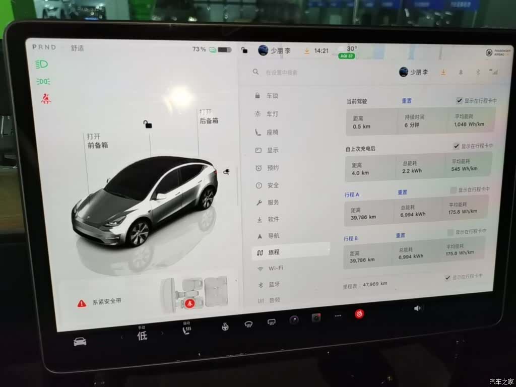 Tesla Model Y, 2023 12