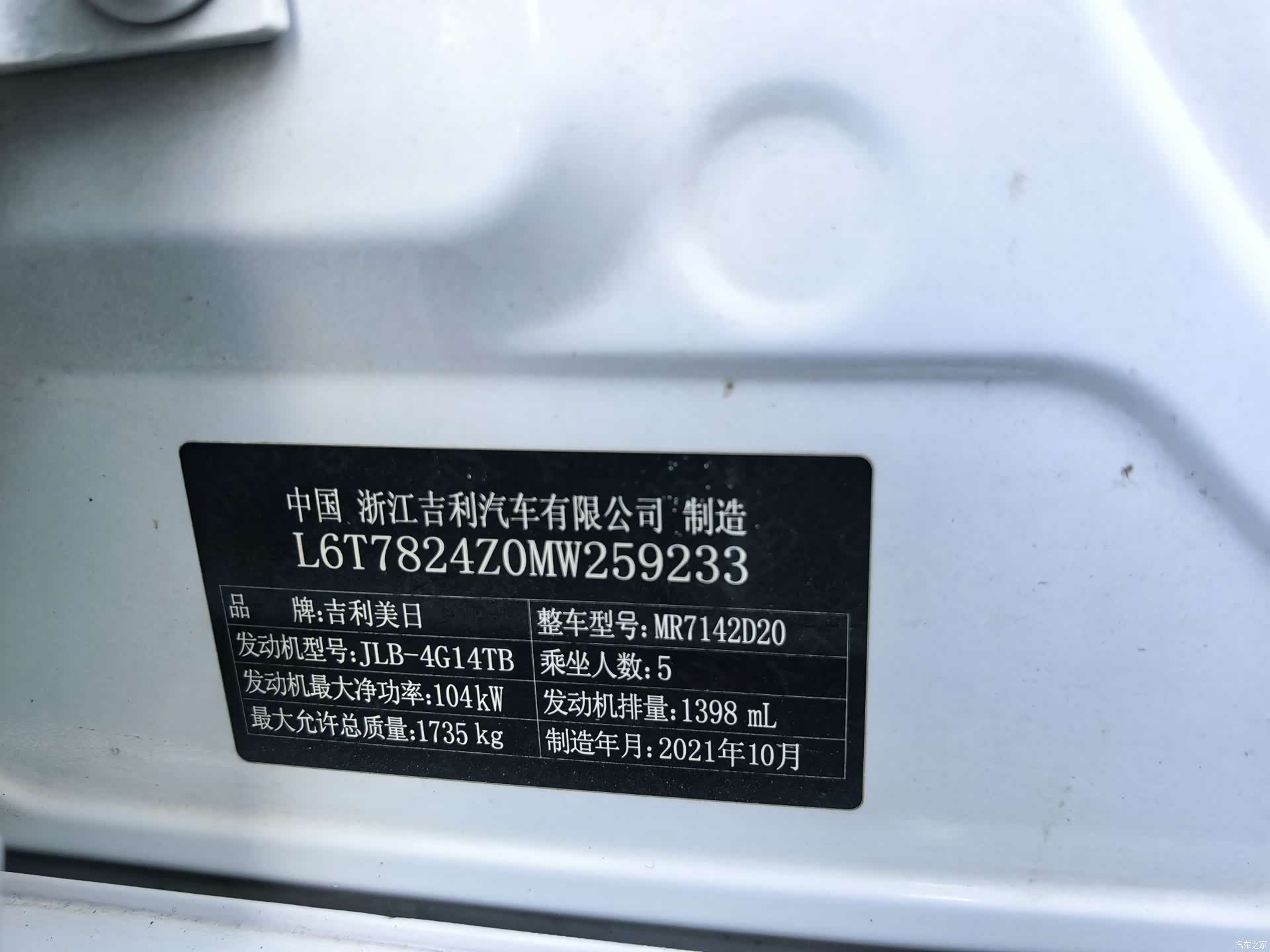 Geely Binray, 2022 24