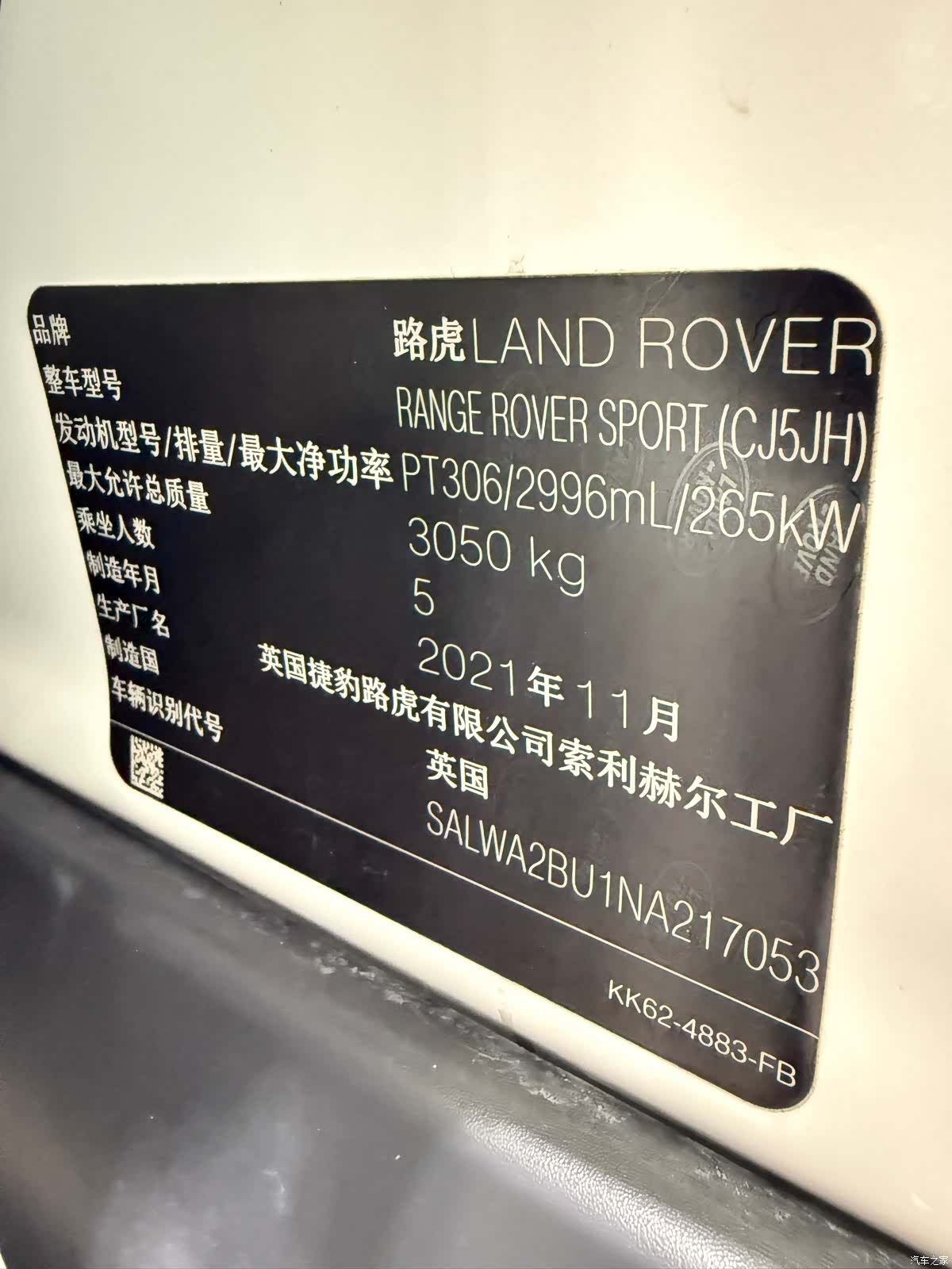 Land Rover Range Rover, 2022 22