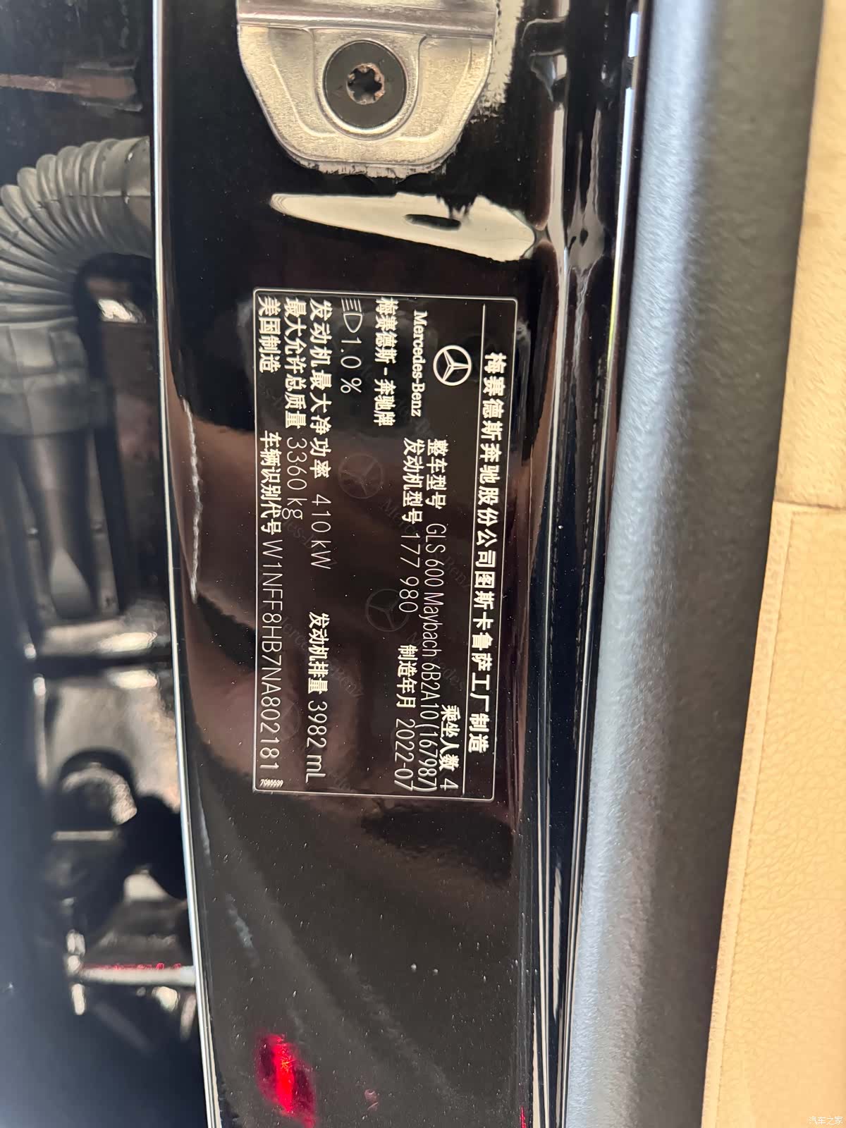 Maybach GLS, 2023 12