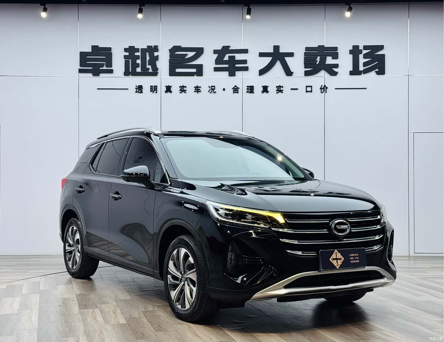 GAC GS4, 2020 3