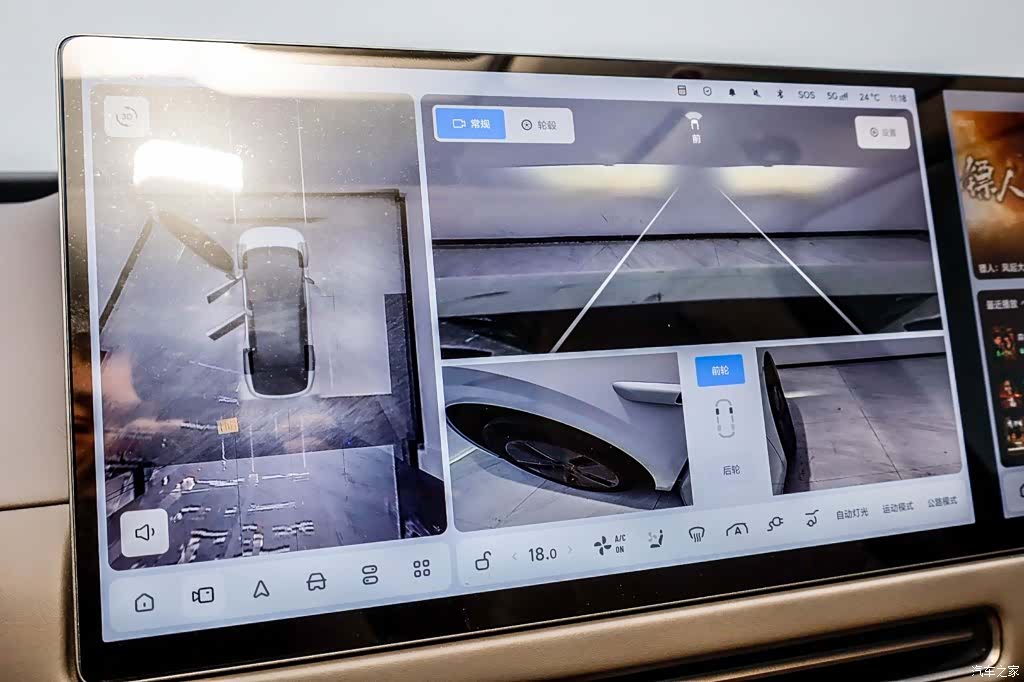 Li Auto i8, 2025 19