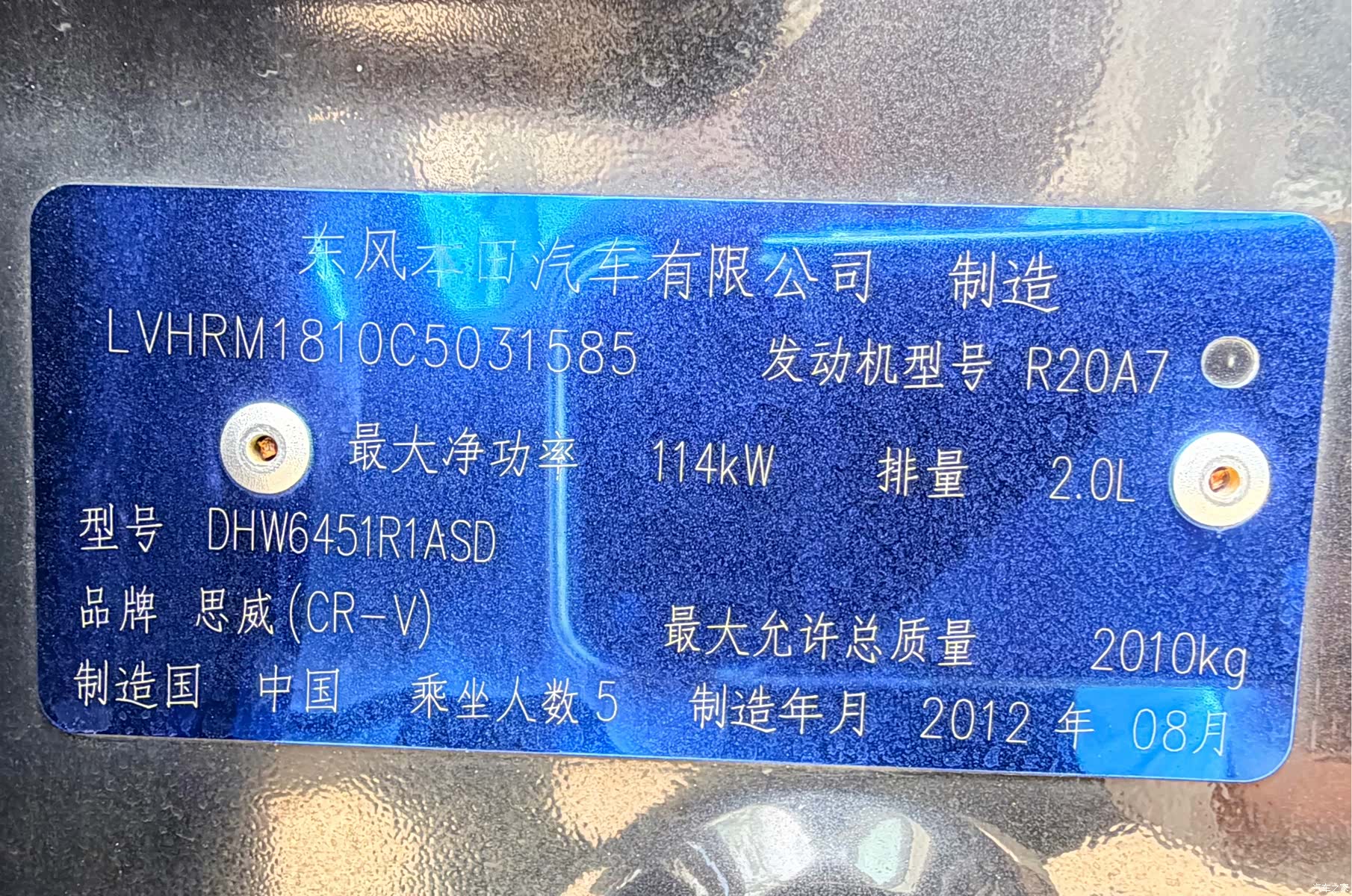 Honda CR-V, 2012 15