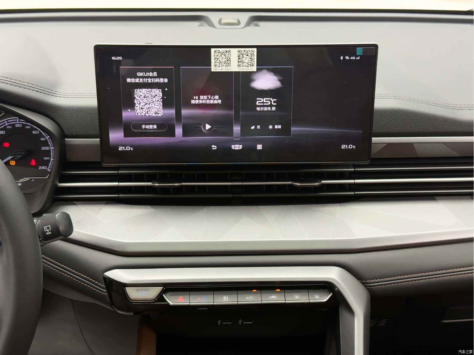 Geely X6, 2022 17