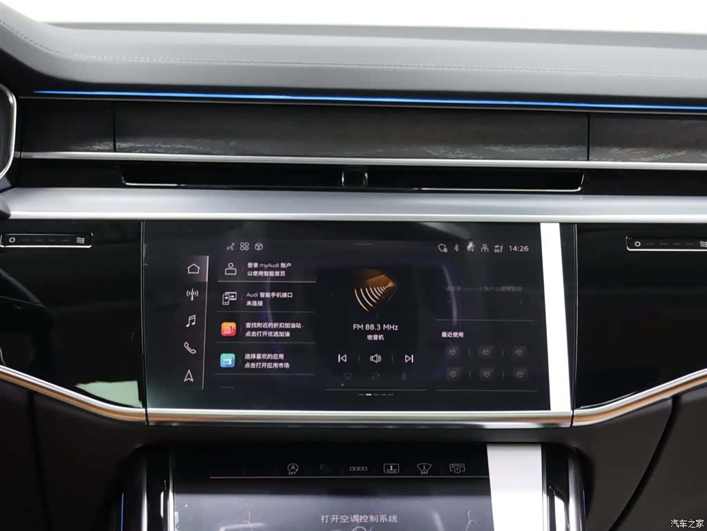 Audi A8L, 2026 13