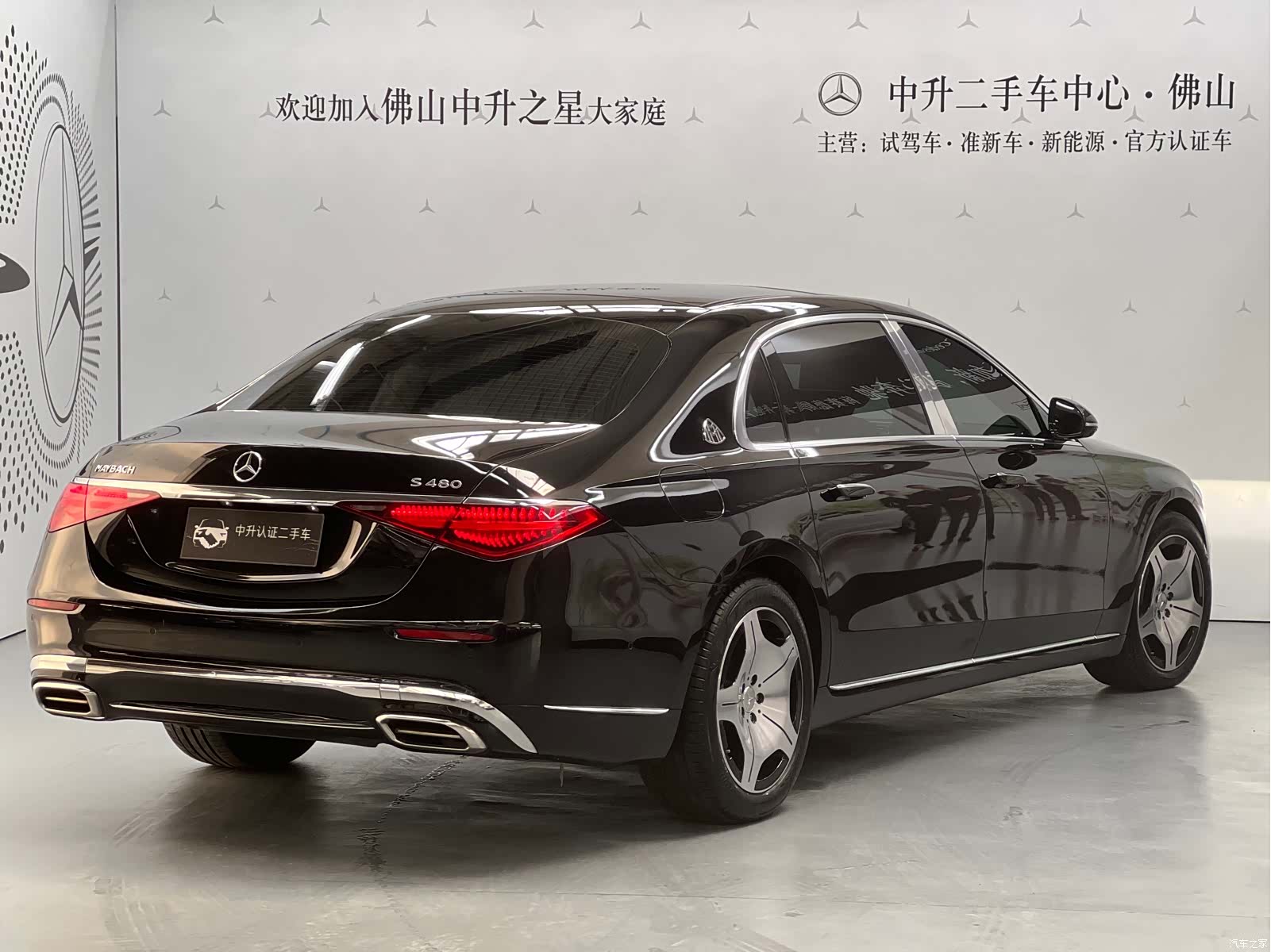 Maybach S-Class, 2023 2