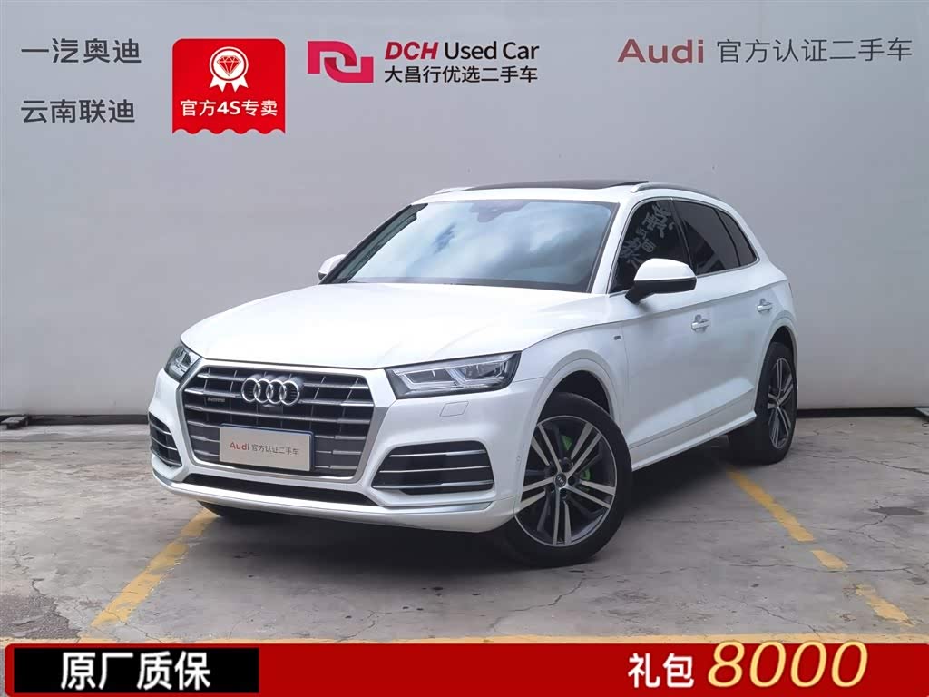 Audi Q5L