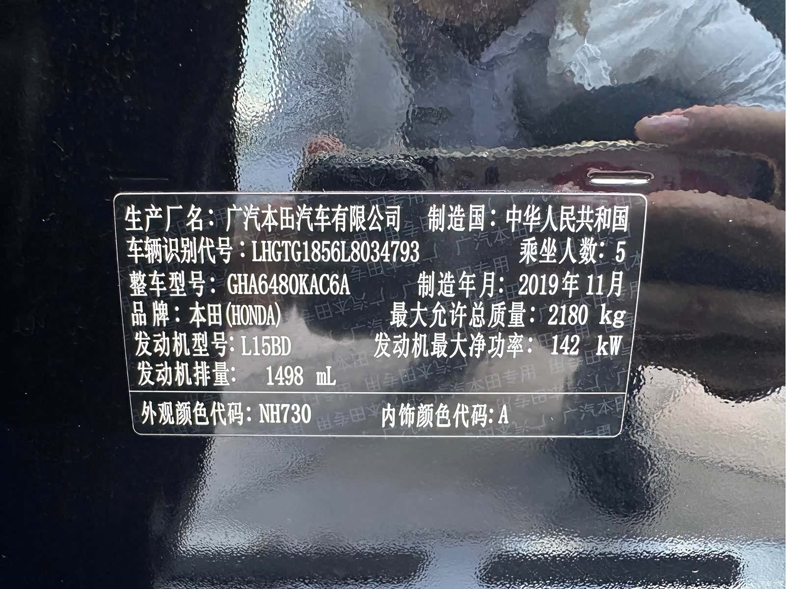 Honda Avancier, 2020 14