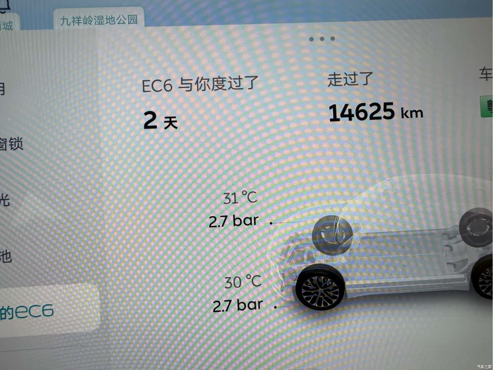 NIO EC6, 2025 19