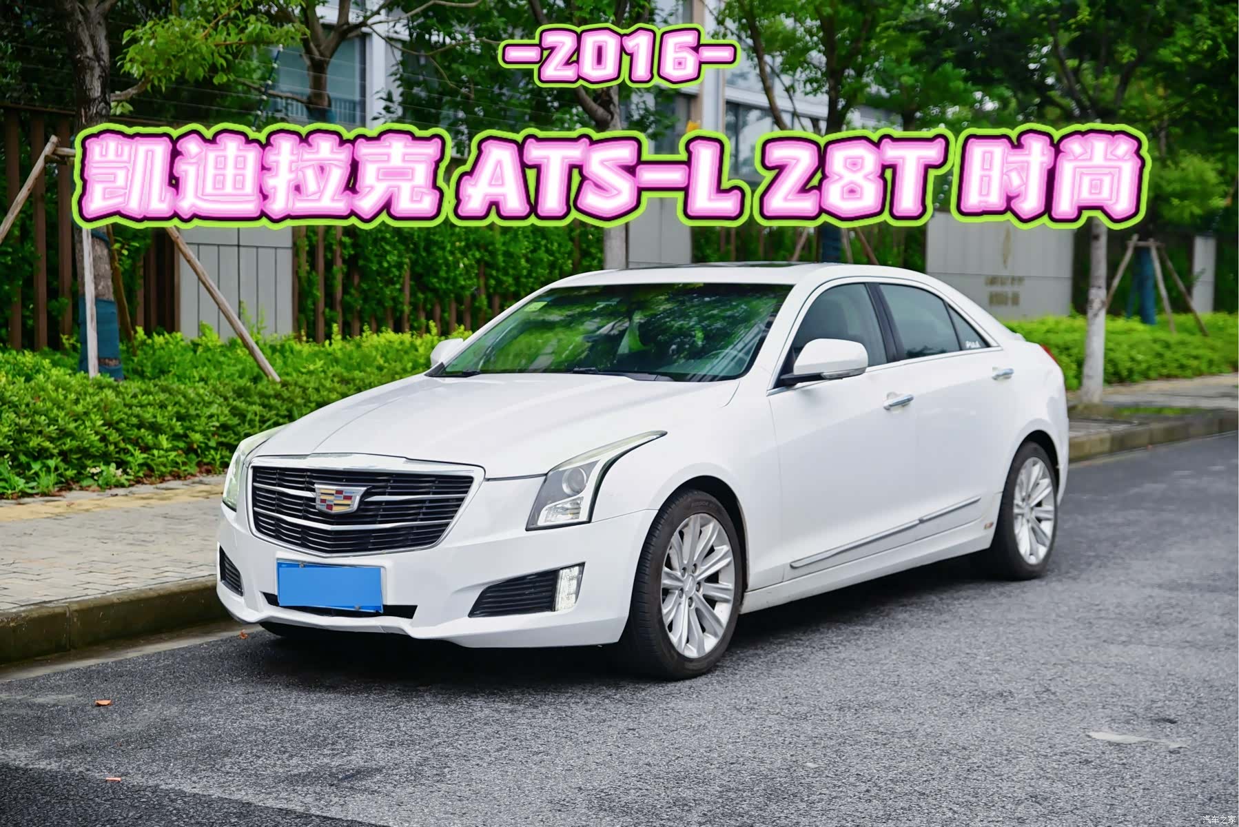Cadillac ATS-L, 2016 3