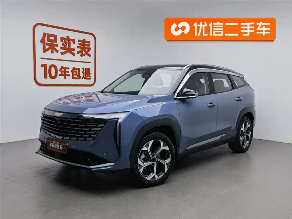 Geely Atlas L