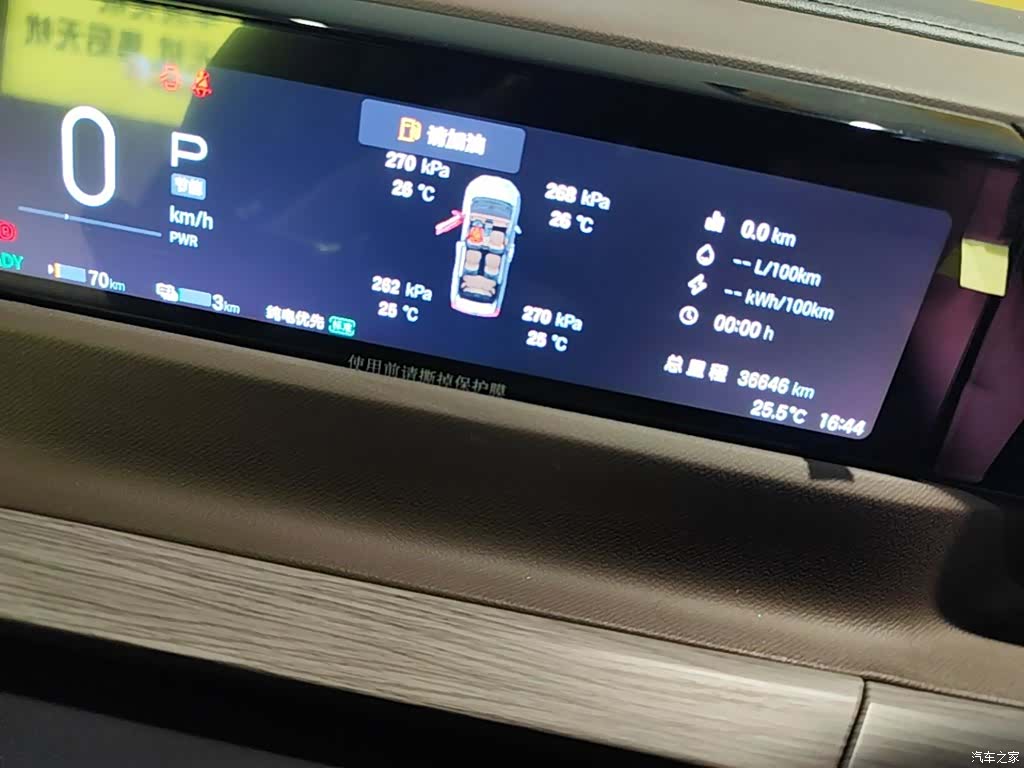 Trumpchi E8, 2023 12