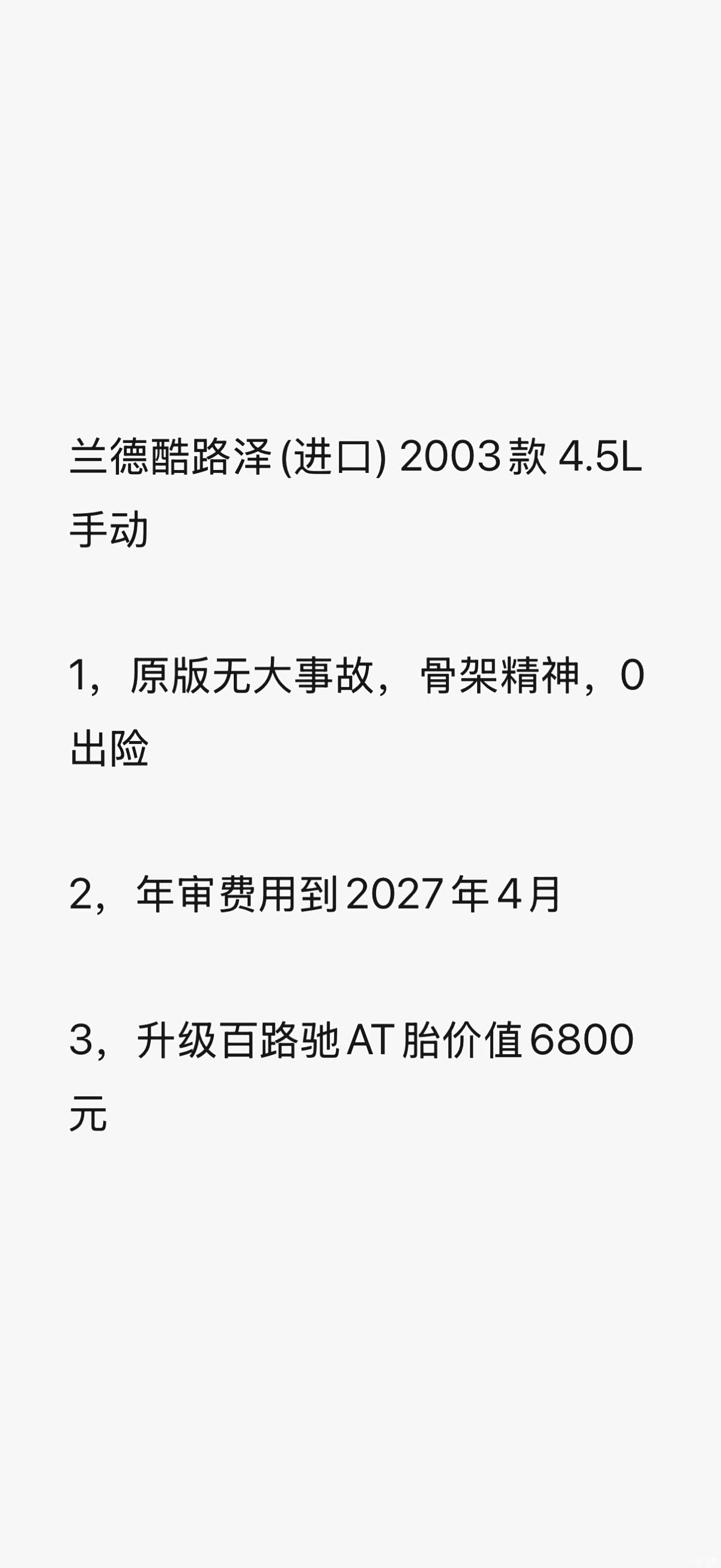 Toyota Land Cruiser, 2003 2