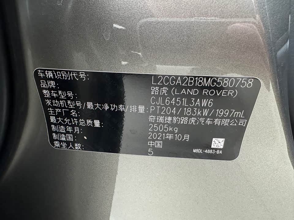 Land Rover Range Rover Aurora