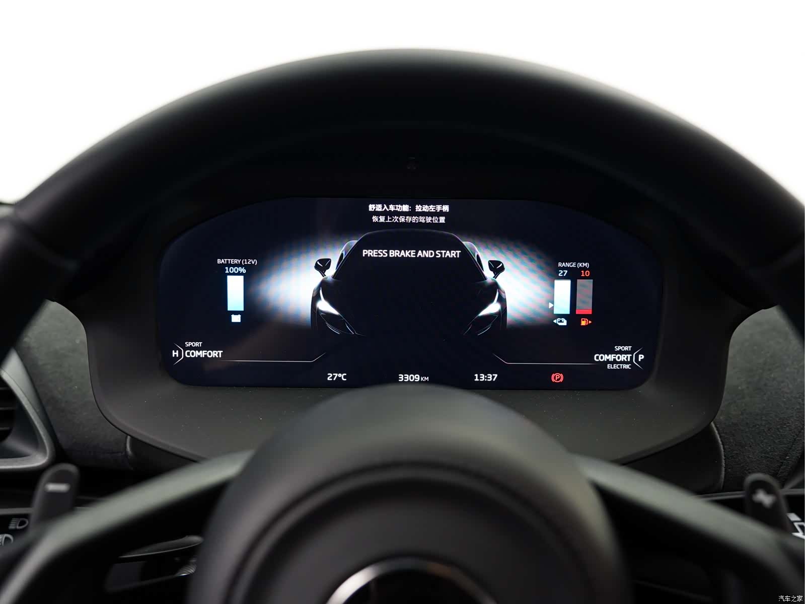 McLaren Artura, 2025 22