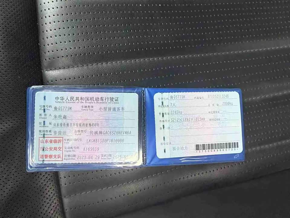 Trumpchi Trumpchi M8