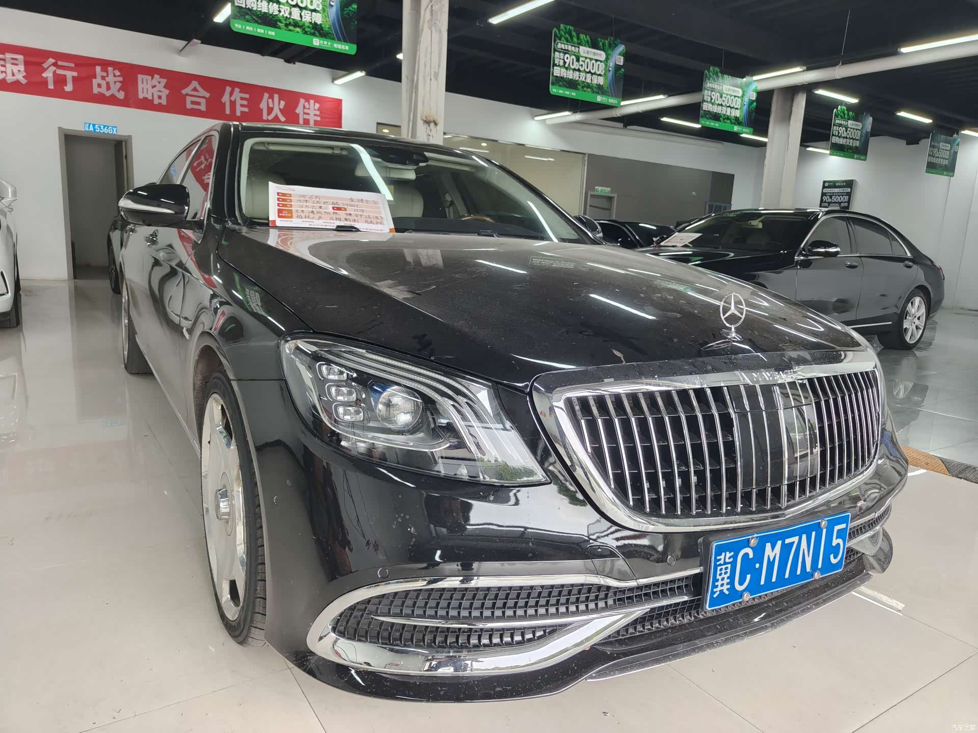 Maybach S-Class, 2015 11