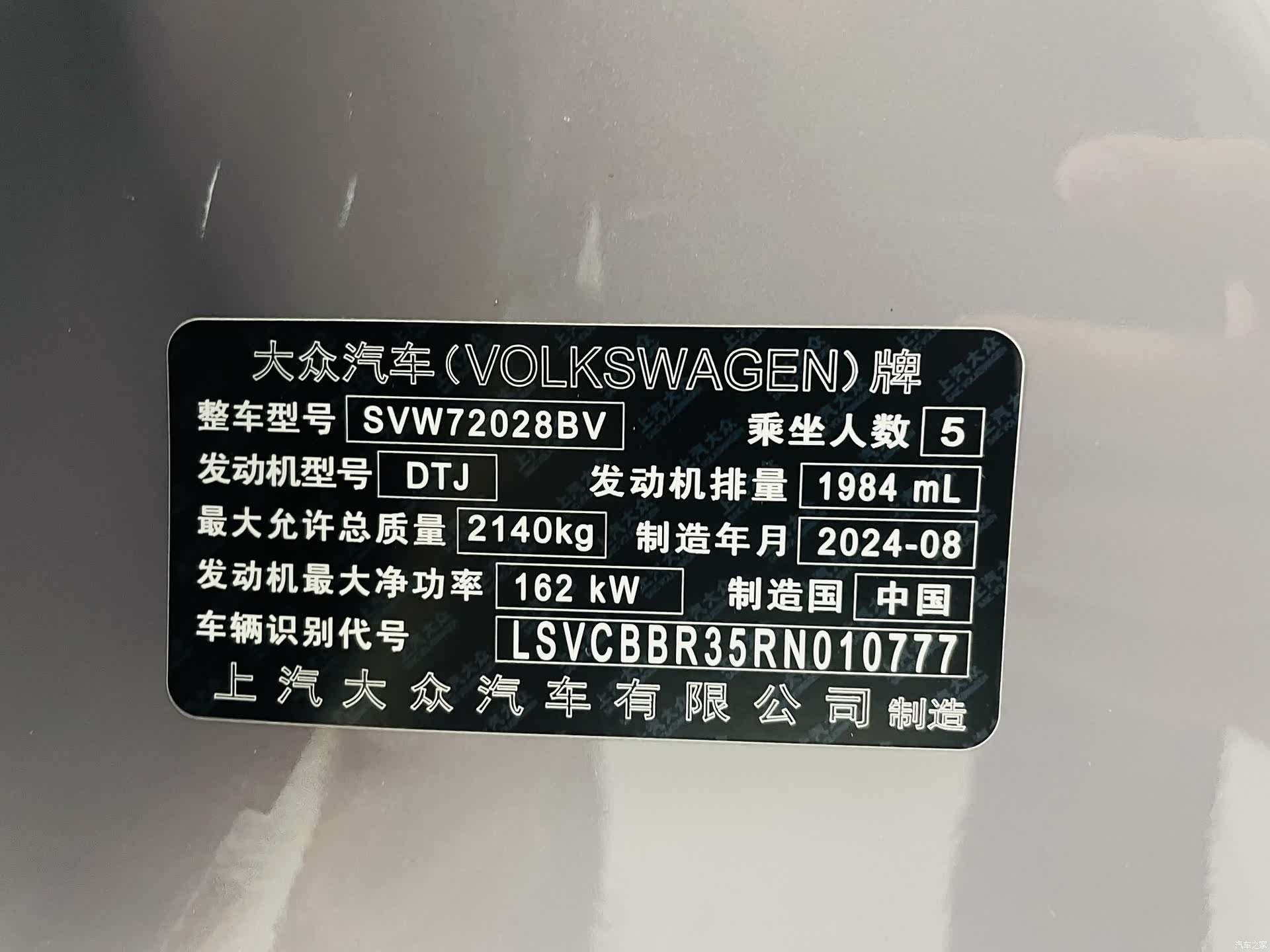 Volkswagen Passat, 2024 20