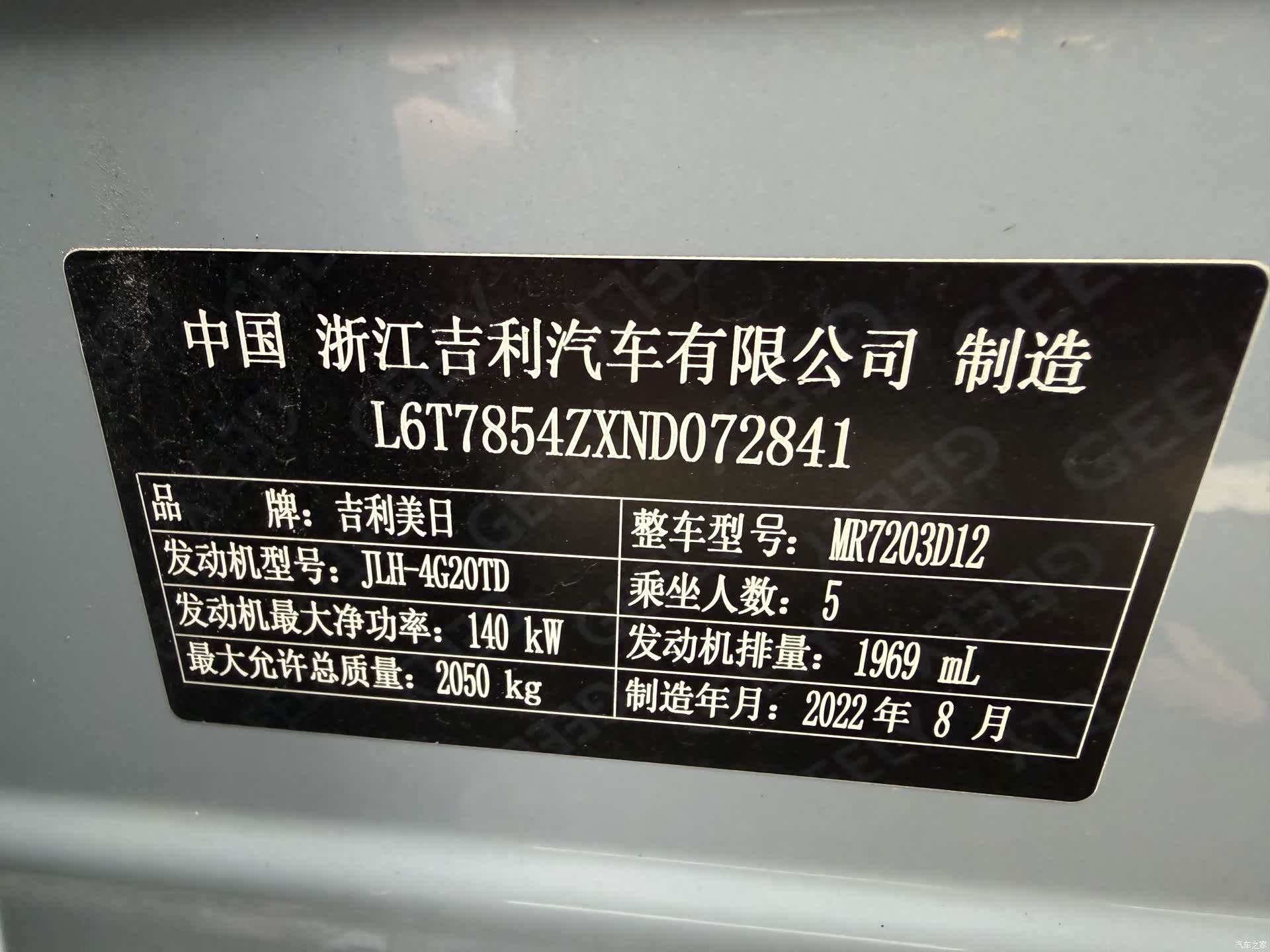 Geely Preface, 2022 16