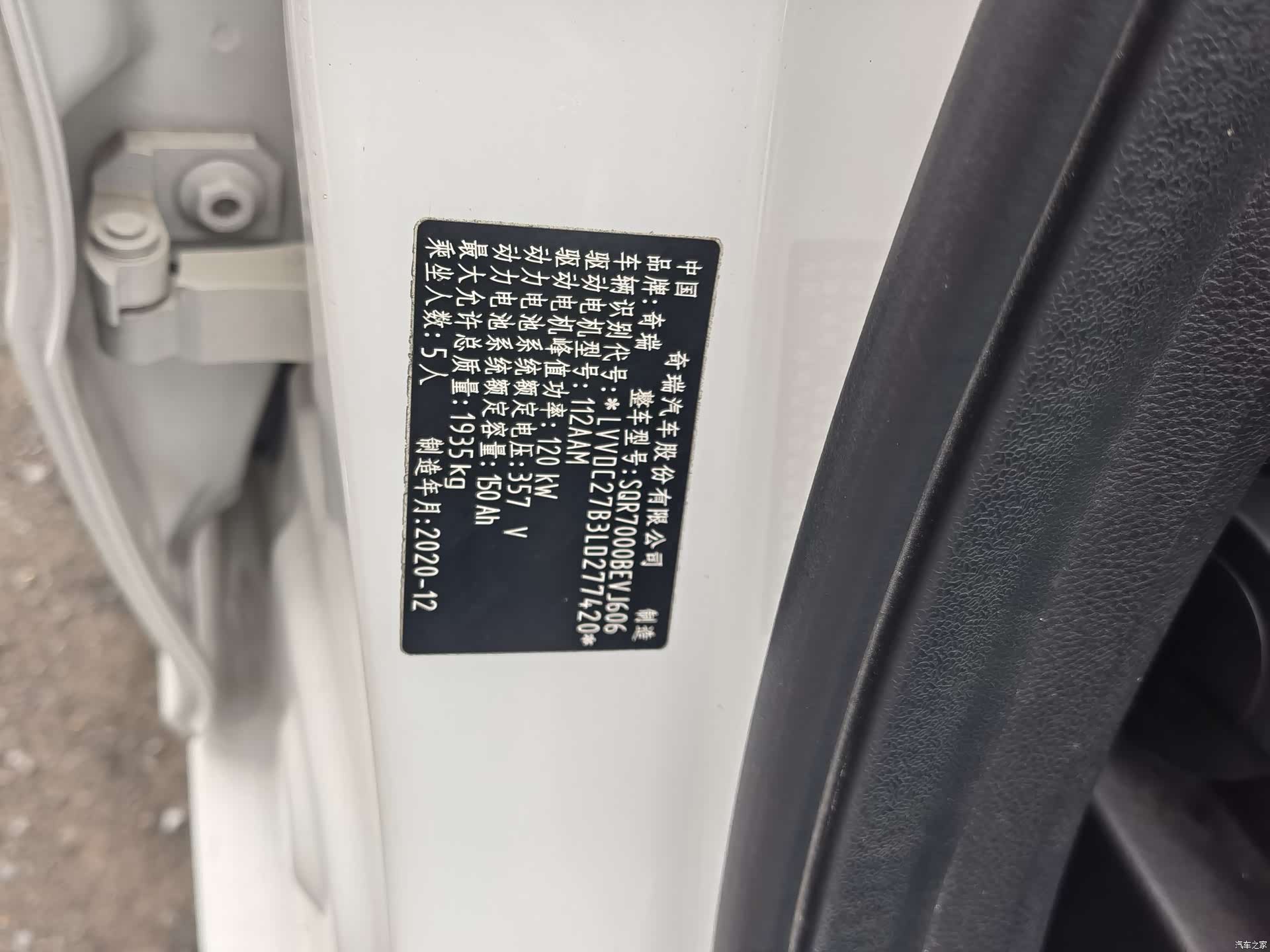 Chery e, 2021 10