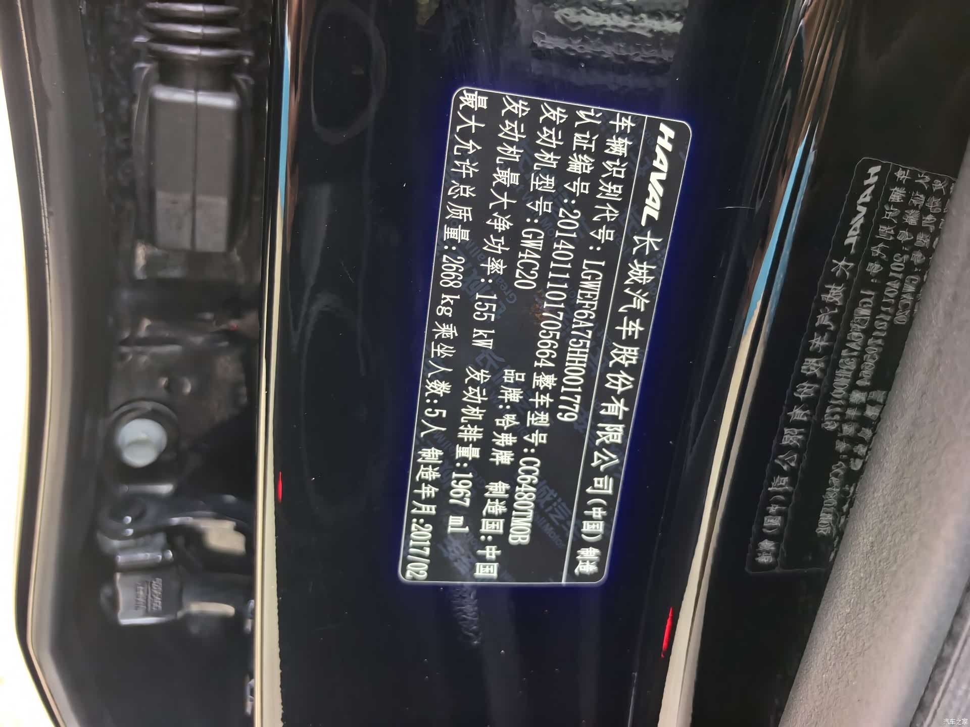 Haval H8, 2017 16