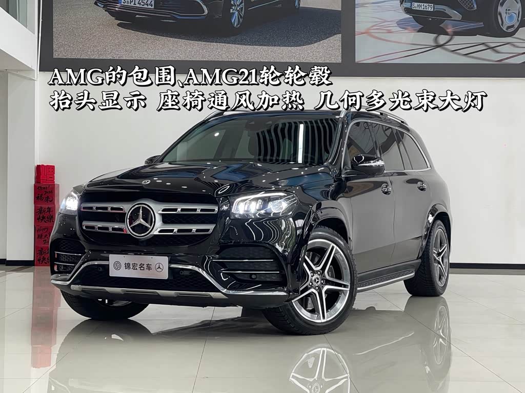 Mercedes-Benz GLS