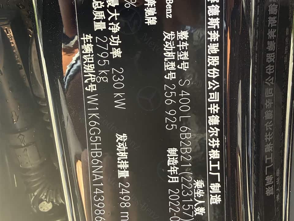 Mercedes-Benz S-class