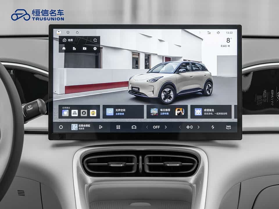 Geely Galaxy Star Wish