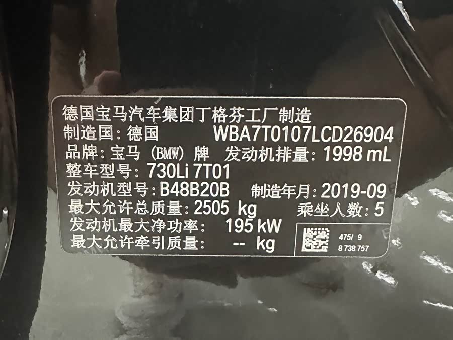 BMW 7-Series 2020, фото 12