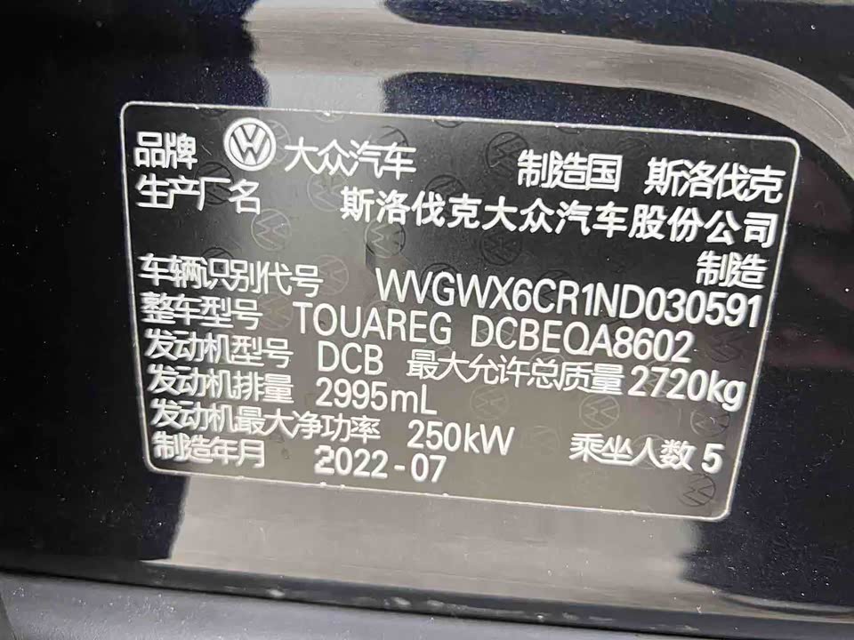 Volkswagen Touareg