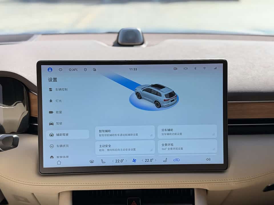 AITO Ask the world M7