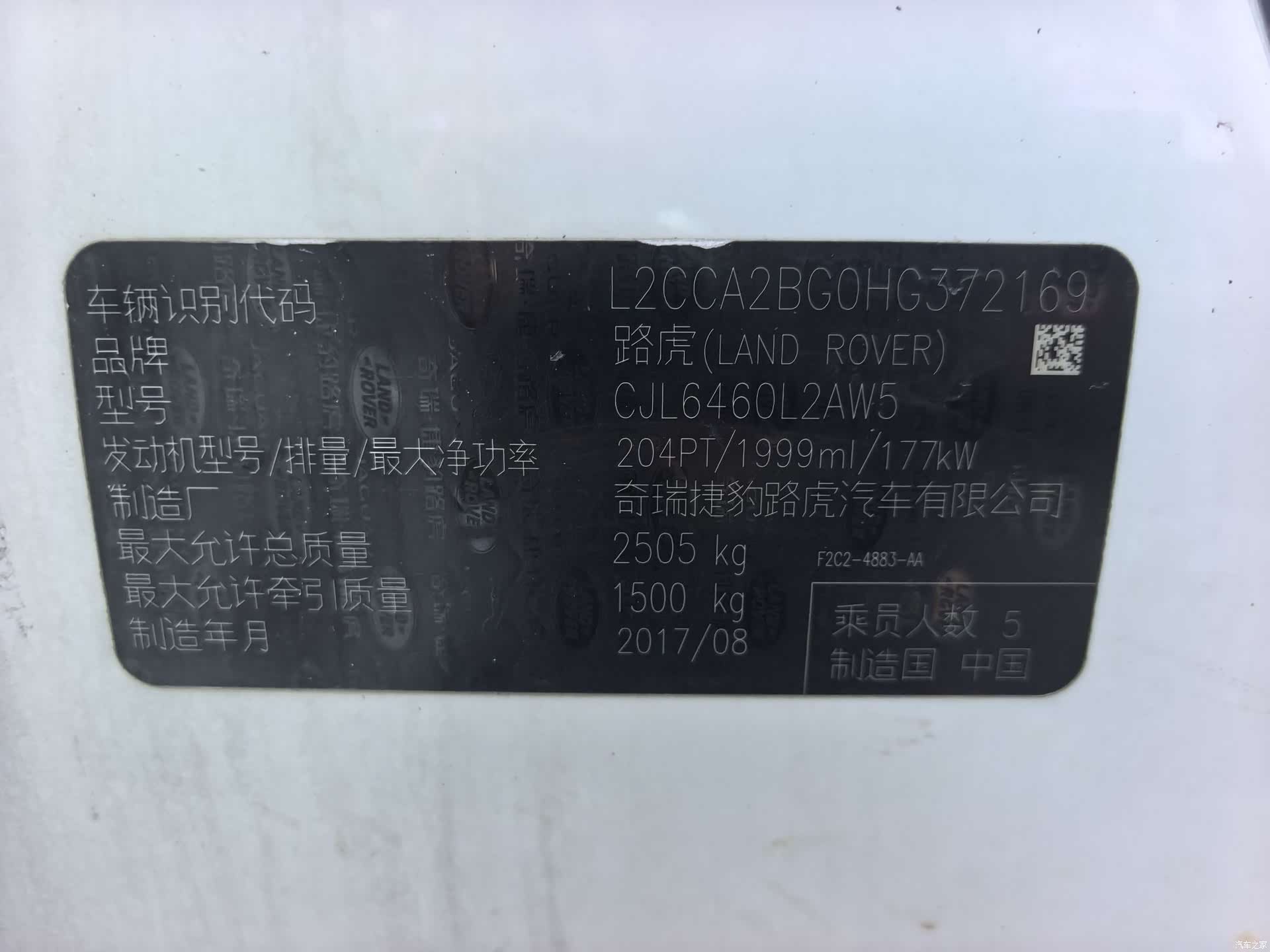 Land Rover Discovery, 2018 15