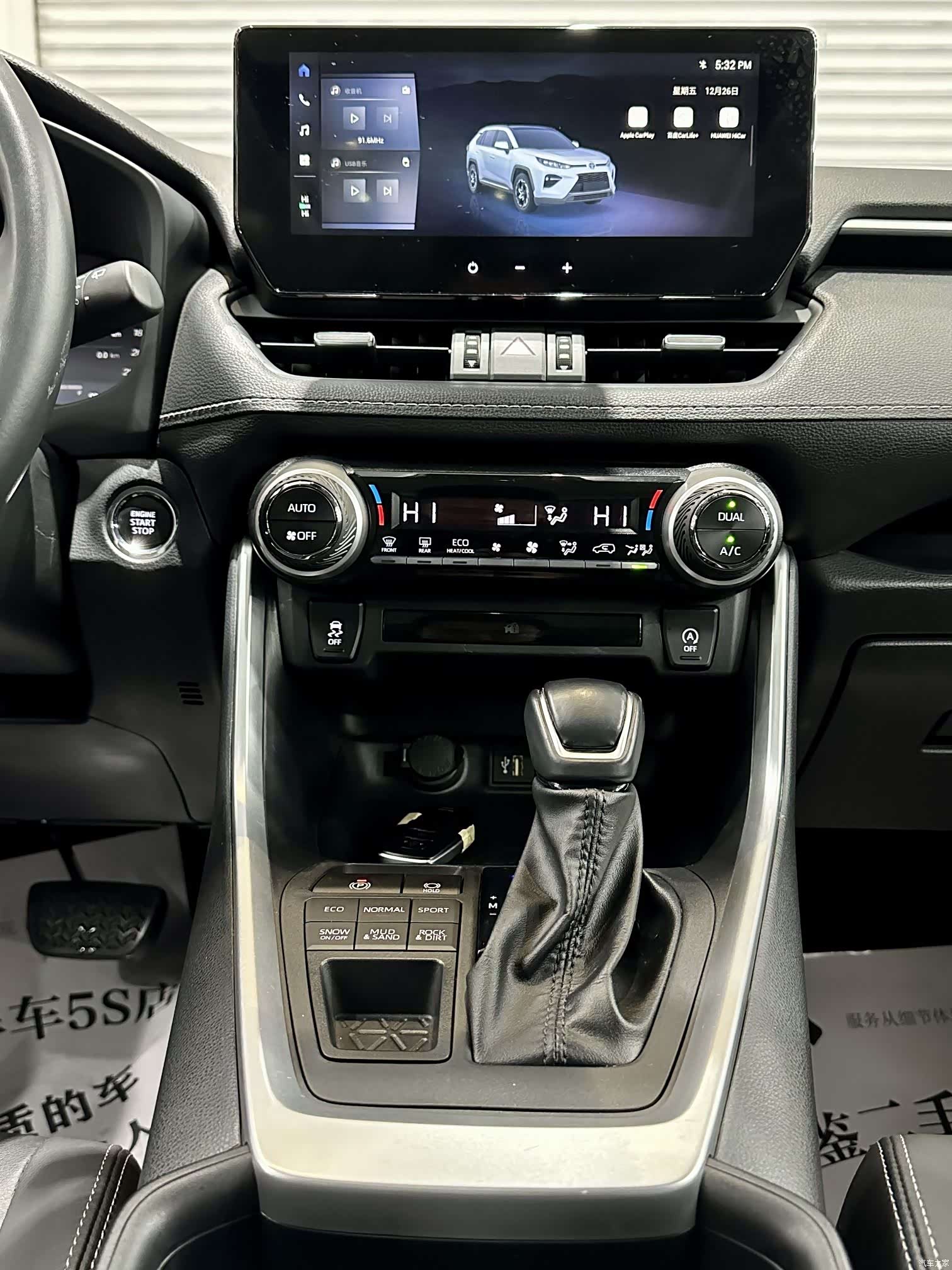 Toyota Wildlander, 2023 15