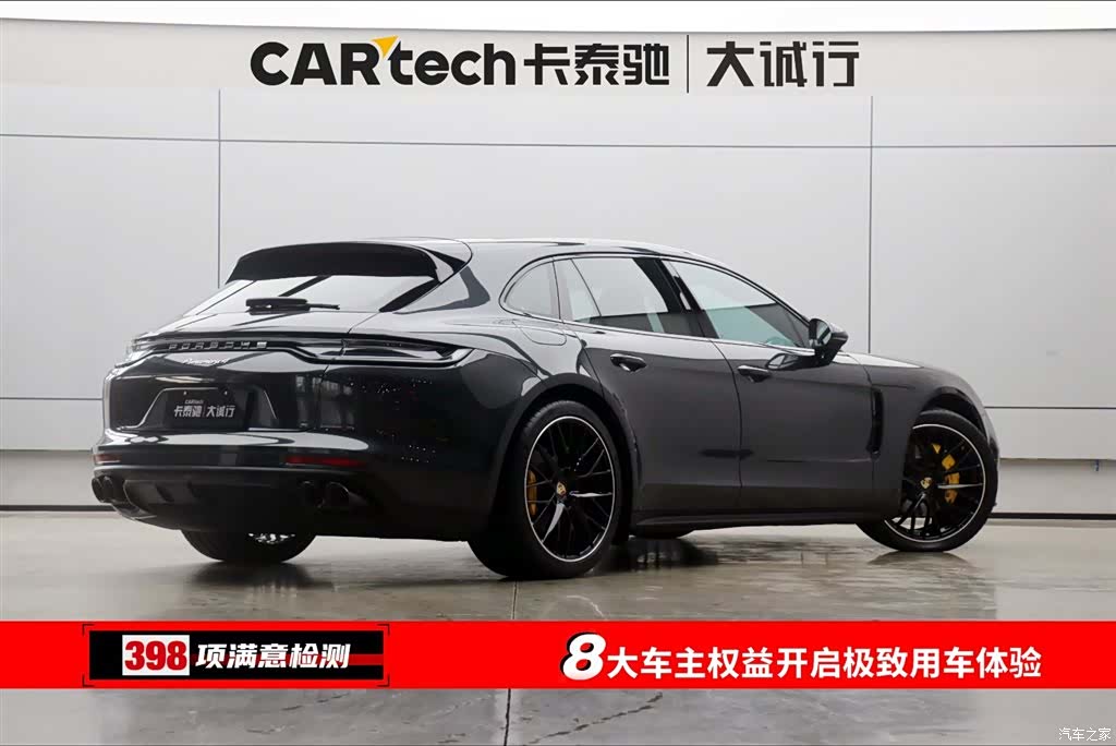 Porsche Panamera, 2023 9