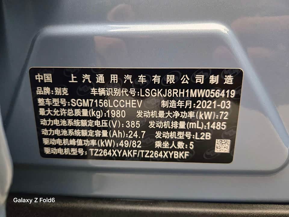 Buick Slightly blue 6