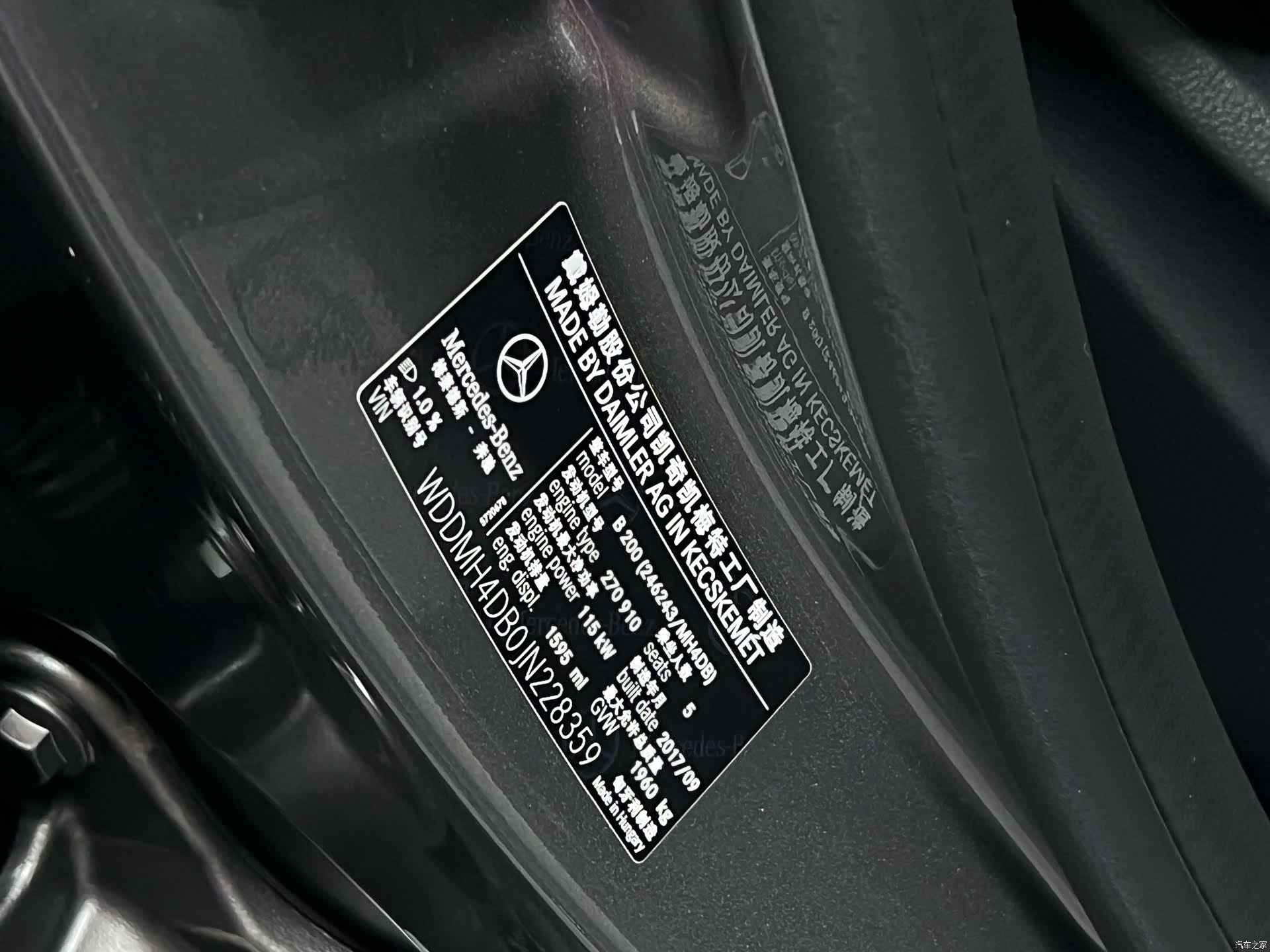 Mercedes-Benz B-Class, 2018 39