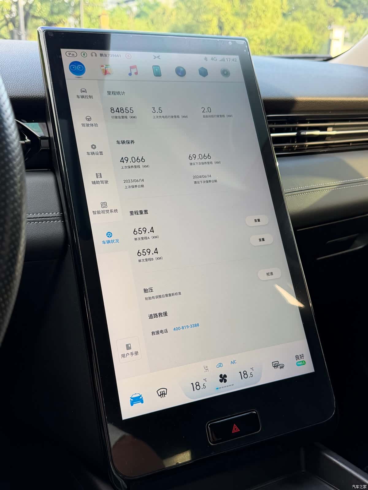Xpeng G3, 2020 9