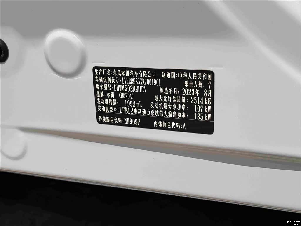 Honda Elysion, 2024 34