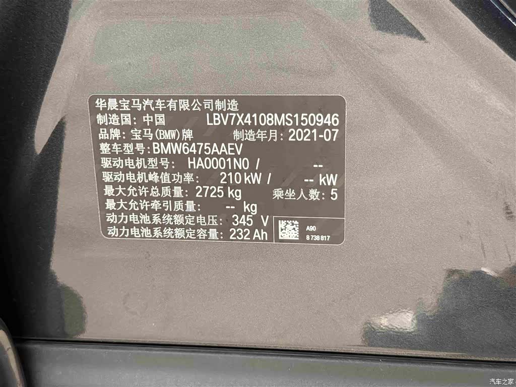BMW iX3, 2021 28