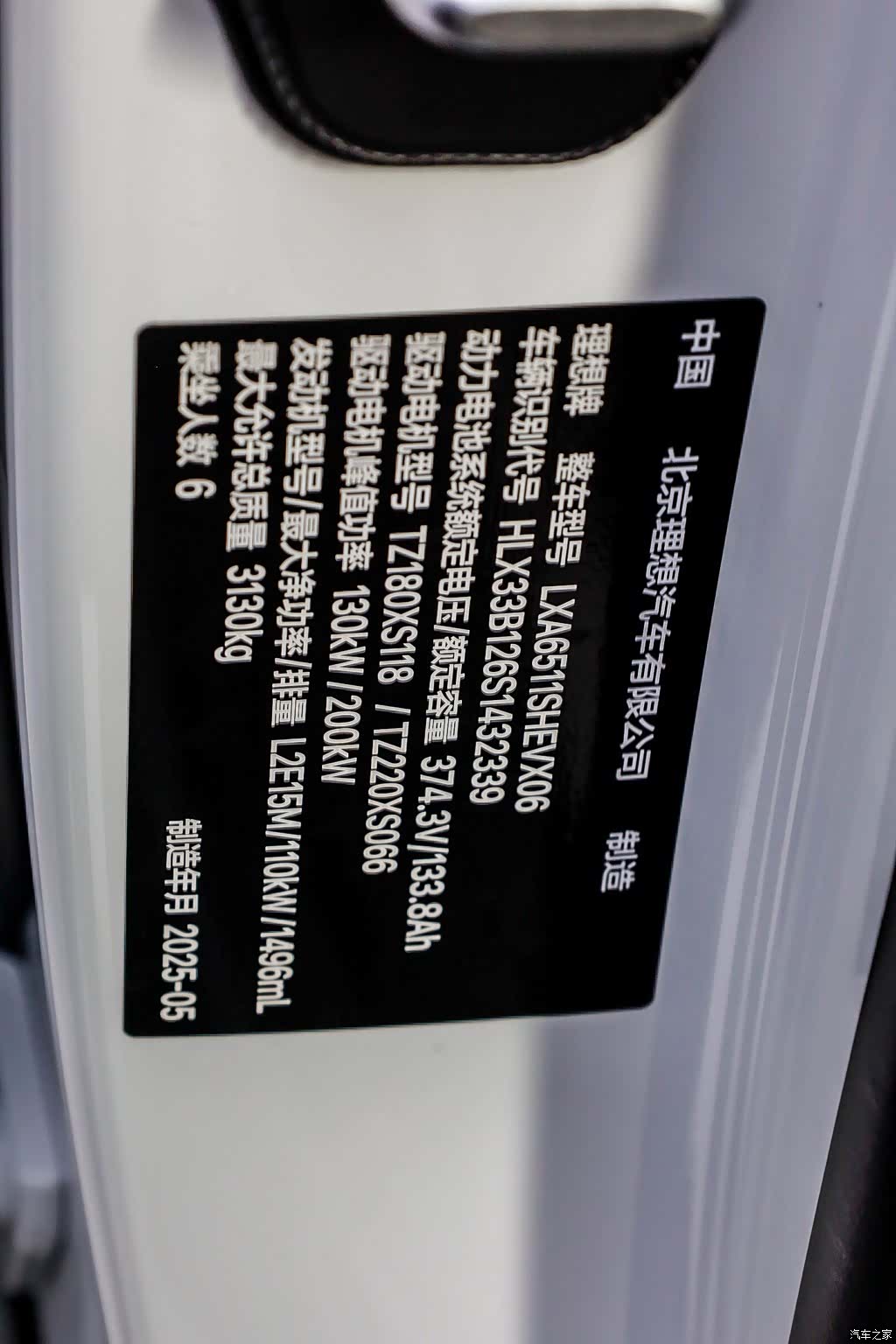 Li Auto L8, 2025 31
